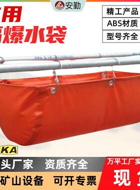 煤矿用隔爆水袋 煤矿用50L/60L/80L隔爆水袋 GD80隔爆水袋