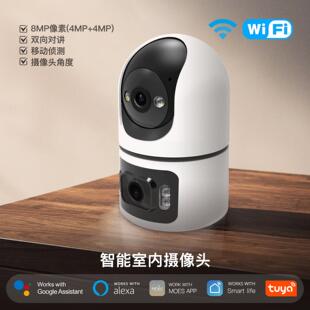 WiFi6涂鸦智能摄像头app远程控制红外hd夜视室内ONVIF双镜头监控