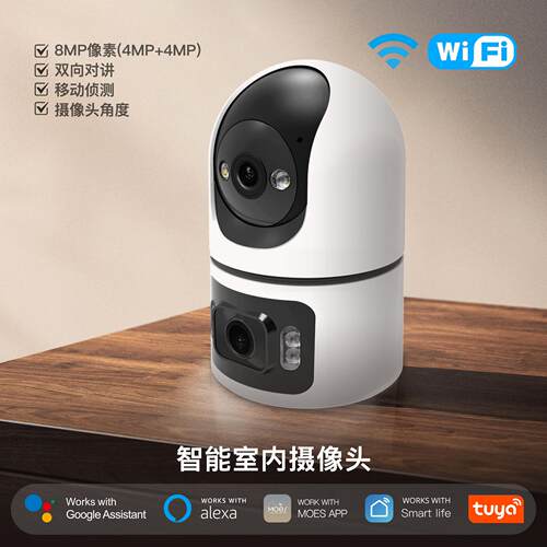 WiFi6涂鸦智能摄像头app远程控制红外hd夜视室内ONVIF双镜头监控