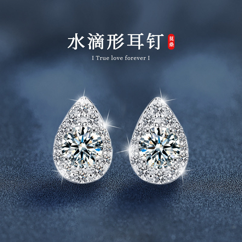 时尚饰品轻奢莫桑钻水滴形耳钉S925银满钻高级感精致优雅耳环女