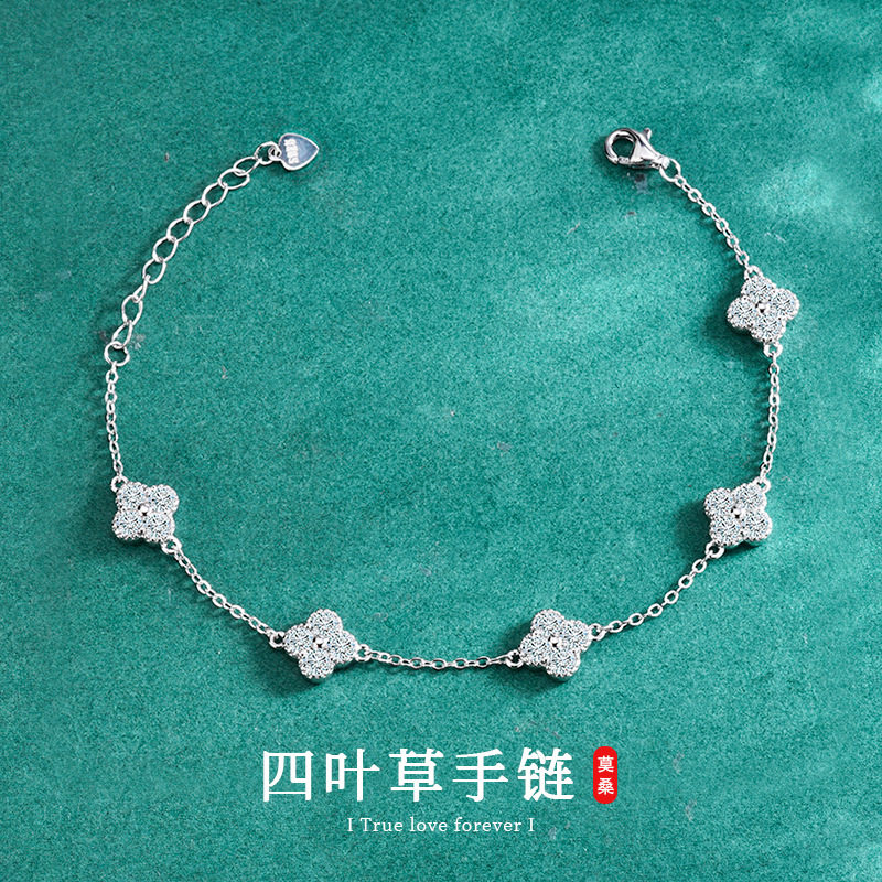 S925纯银莫桑石四叶草手链女轻奢高级感手环抖音直播同款饰品