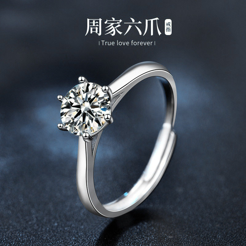 日韩时尚莫桑石指环s925纯银戒指女周家同款六爪戒指新娘结婚手饰
