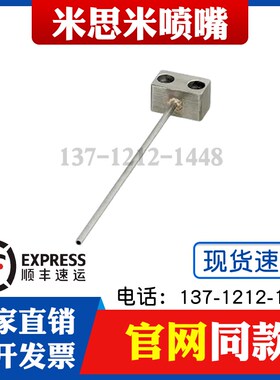 米思米喷嘴 送风喷嘴型/集成块型ABTA5-1.0-1.5-2.0-2.5-3.0-100
