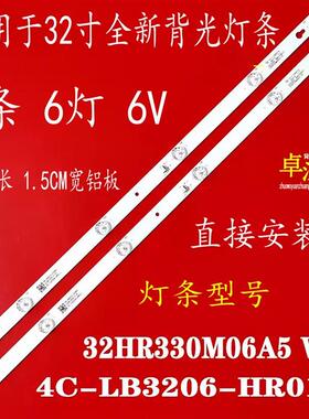 32HR330M06A8 V1 4C-LB3206-HR01J 4C-LB3206-HR05J灯条