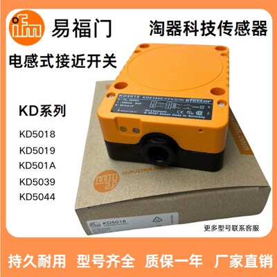 传感器 KD5018 KD5019 KDE3060-FNKG NI  KD501A KD5044 KD5039