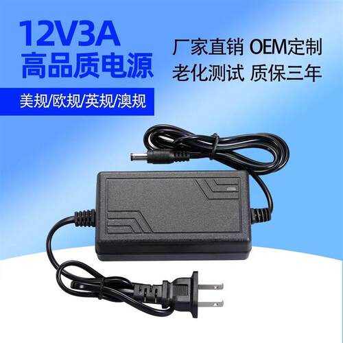 12v5a开关电源适配器3A4A6A8A显示器监控机顶盒光纤猫电机LED灯带