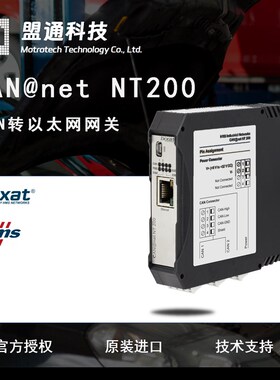 HMS德国IXXAT原装进口 CAN转以太网模块 全新现货