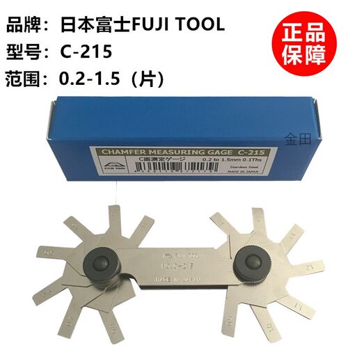正品日本富士FUJI TOOL不锈钢C角规 倒角规C-5 C-10 C-215 C-163