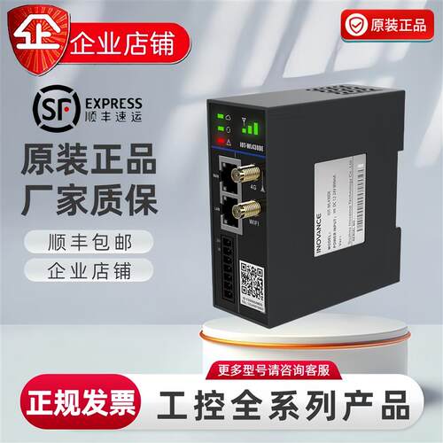 全新原装汇川物联网关IOT-WL430DE IOT-WL210DB 远程控制通讯模块