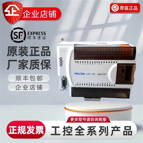 和利时 LM3104 LM3105 LM3106 LM3107 LM3108 LM3109 原装全新