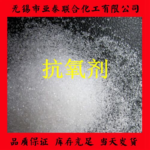2,6-二叔丁基对甲酚 抗氧化剂BHT 264 抗氧剂T501 500g/瓶 防老剂