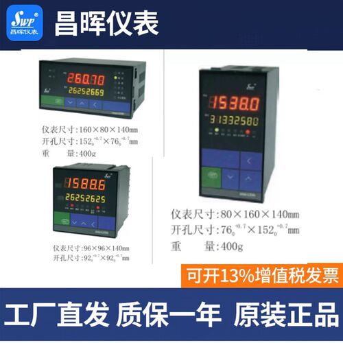 昌晖SWP-LK801 LK802 LK804 LK901 LK802-02-AAG-HL-2P流量积算仪