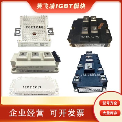 全新原装FF225R17ME3现货FF225R12ME4/ME4P FF300R12ME4模块秒发
