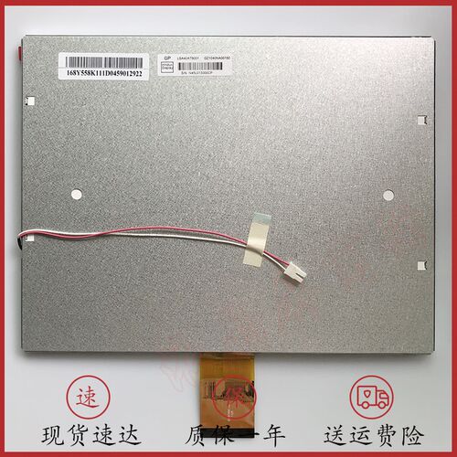 群创奇美LSA40AT9001 A104SN03 V.1 V1 10.4寸液晶屏驱动板触控屏