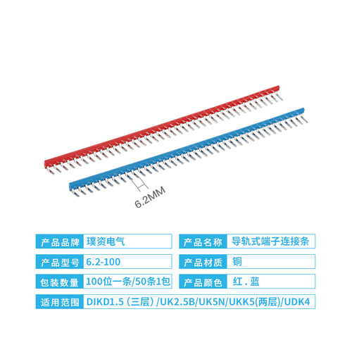 6.2MM连接条UK2.5B短接条DIKD1.5边插UK5N汇流排UKK5接线排UDK4