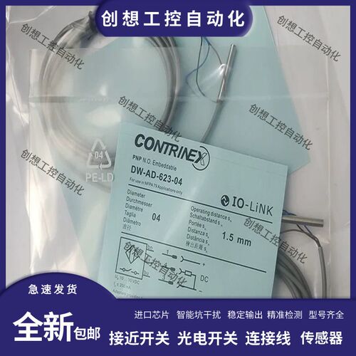 科瑞小直径接近开关DW-AS-623-M5 M4 03 AV-601-04-276 AD-603-M5