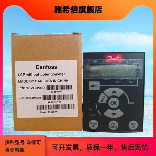 丹佛斯变频器操作面板FC51/LCP11/LCP12/LCP21/102调速控制显示屏