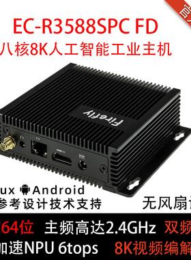 EC-R3588SPC FD 8K工业主机 瑞芯微6Tops散热无风扇RK3588S瑞芯微