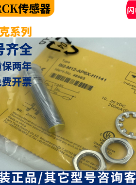 图尔克接近开关Bi15U-M30-AP6X-H1141插件式直流PNP常开传感器