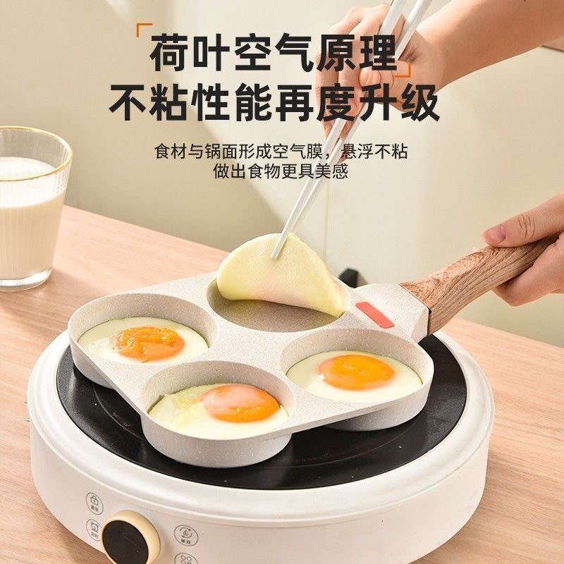 平底煎蛋汉堡不粘锅煎盘家用四孔多功能早餐神器小煎饼锅煎牛排