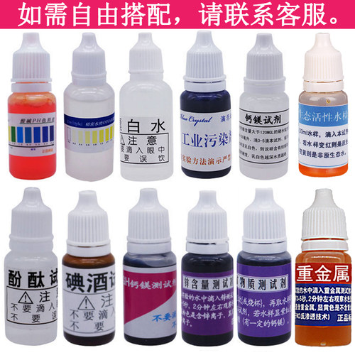 水质快速检测工具盒矿物质测试笔ph值酸碱试剂余氯净水器示范套装