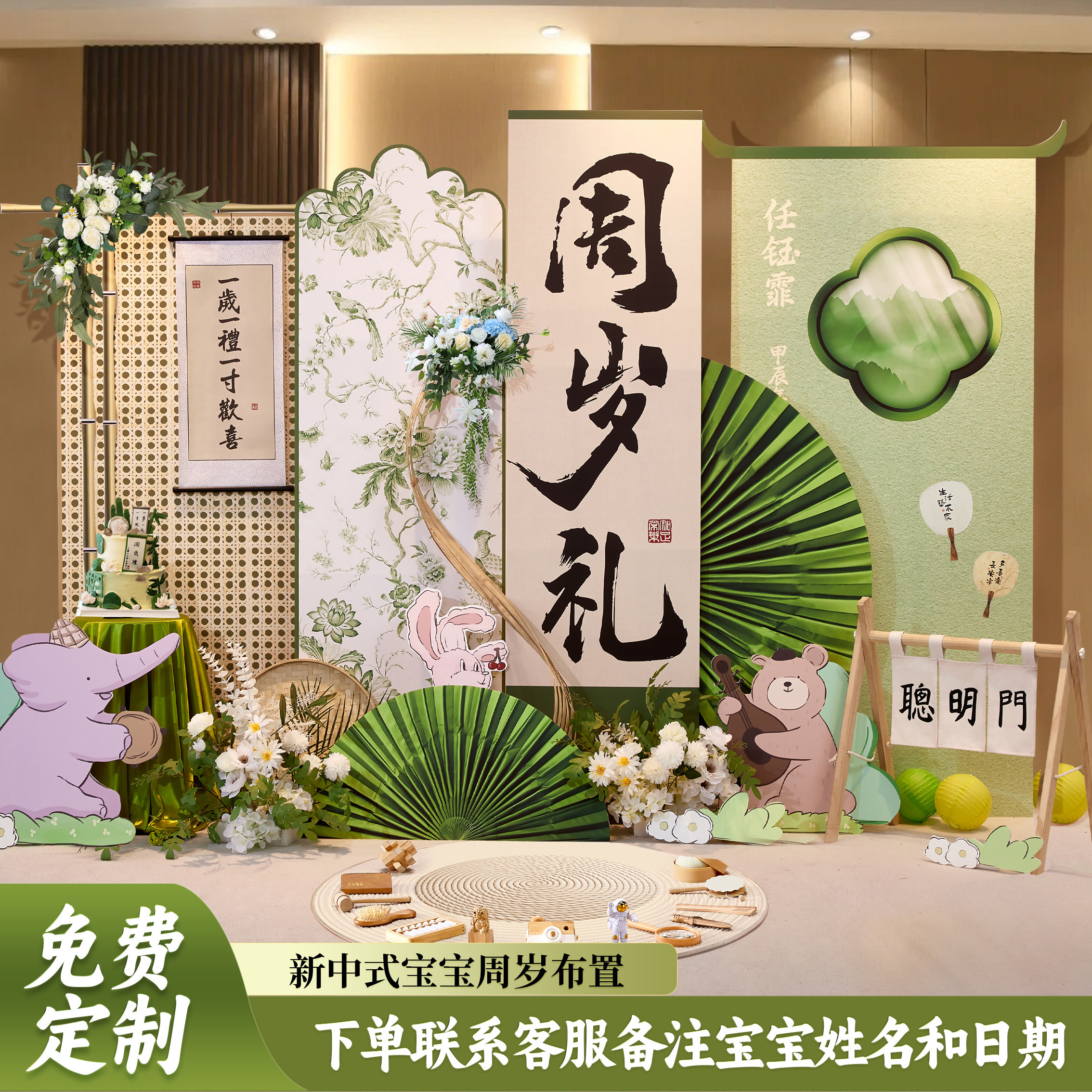 新中式周岁宴生日布置抓周礼KT板装饰场景宝宝网红背景墙道具套装