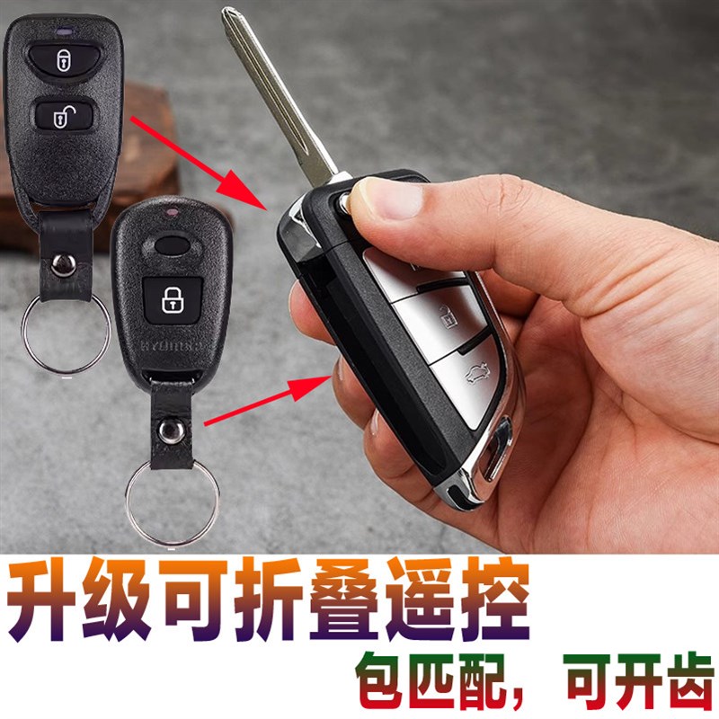 适用于起亚狮跑赛拉图福瑞迪车钥匙改装折叠遥控器钥匙电池配件