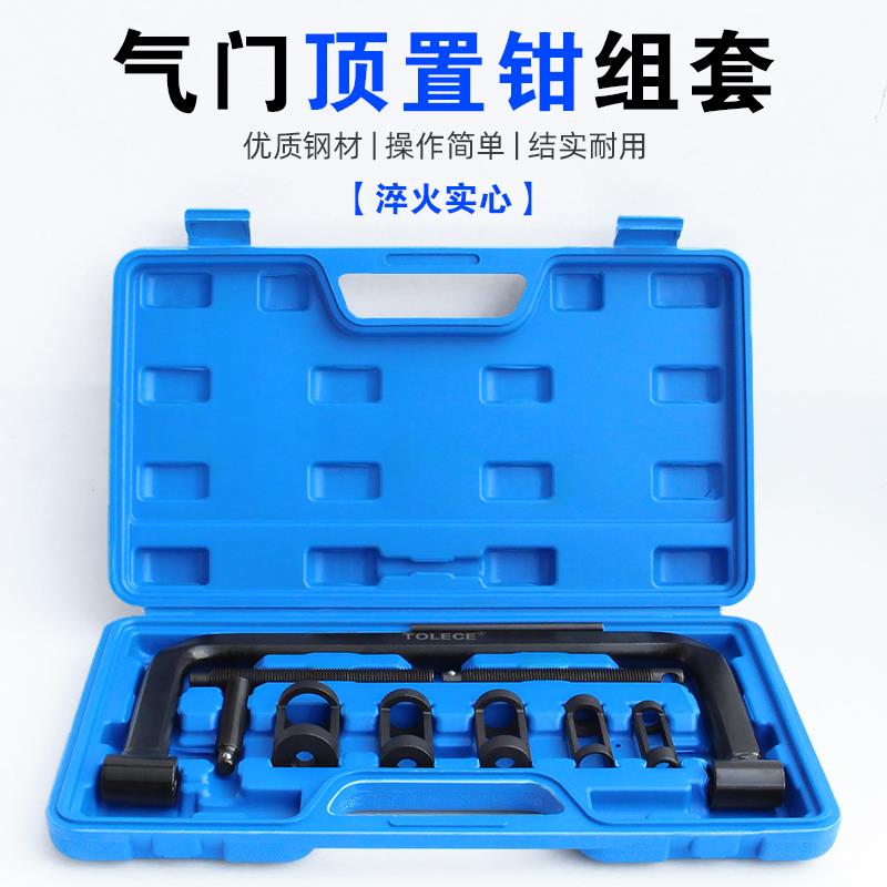 气门顶置钳 发动机拆卸更换钳油封垫片弹簧钳 弹簧压缩器维修工具