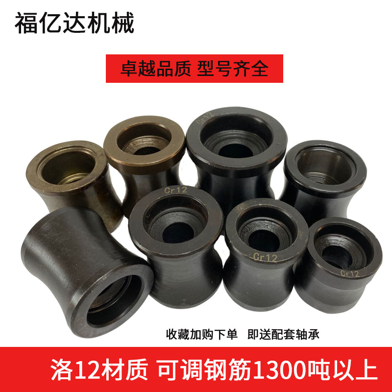 调直机滚轮调直轮滚轮仔数控钢筋调直机配件大全调直机校直轮轴承