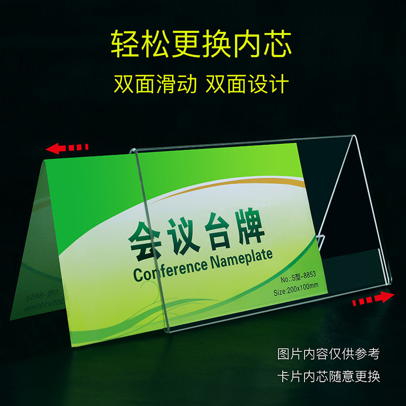 10个装量贩V型亚克力透明三角会议牌座位牌双面台牌台卡桌牌席位
