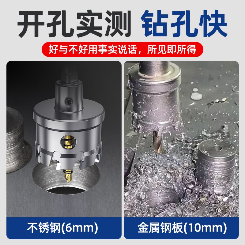 蓝胜开孔器钻头套装不锈钢金属专用扩孔器手电钻台钻通用打孔神器