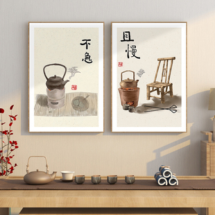 茶室装饰画且慢不急禅意挂画茶楼茶馆背景墙画新中式客厅餐厅壁画