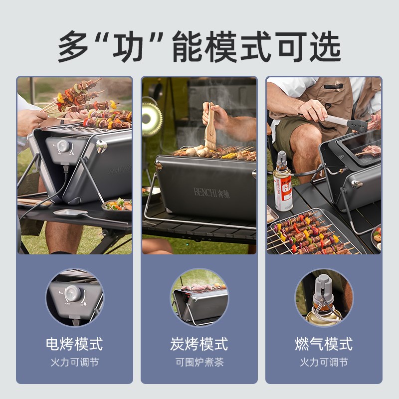 奔驰聚趴炉电烤炉家用多功能炭/气/电烤无烟室内户外煎煮围炉煮茶