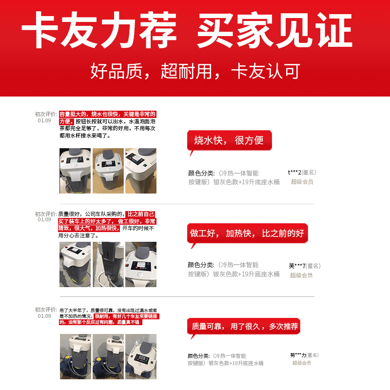 车载饮水机24v大货车专用冷热加湿智能热水器自动速热水壶烧水杯