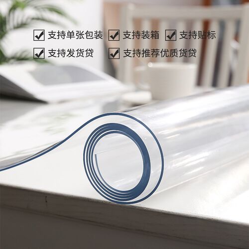 PVC透明桌布防水防油餐桌垫家用隔热免洗书桌垫软玻璃水晶板