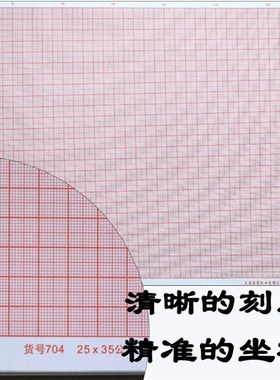 坐标纸a4学生网格纸桔红色绘图专用小方格计算纸a3/a0/a2a1座标纸