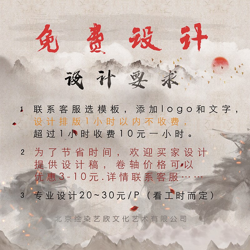 会议签到本  签字本 圣旨 空白卷轴 节日庆典条幅 中式卷轴 卷轴
