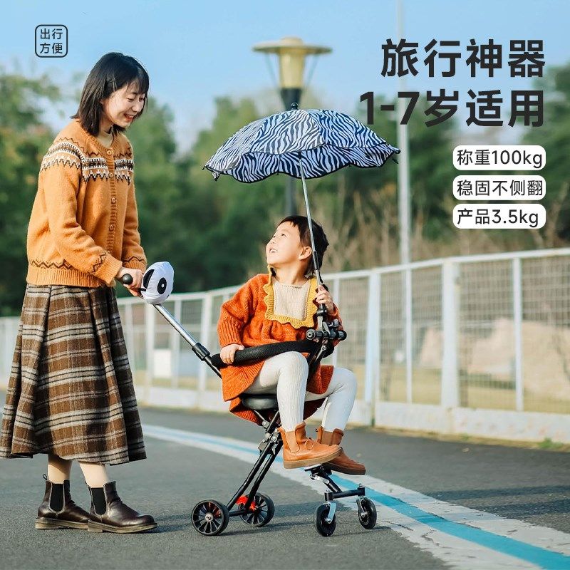 儿童推车大龄儿童出游简易便携式可折叠轻便旅游代步溜娃遛娃神器