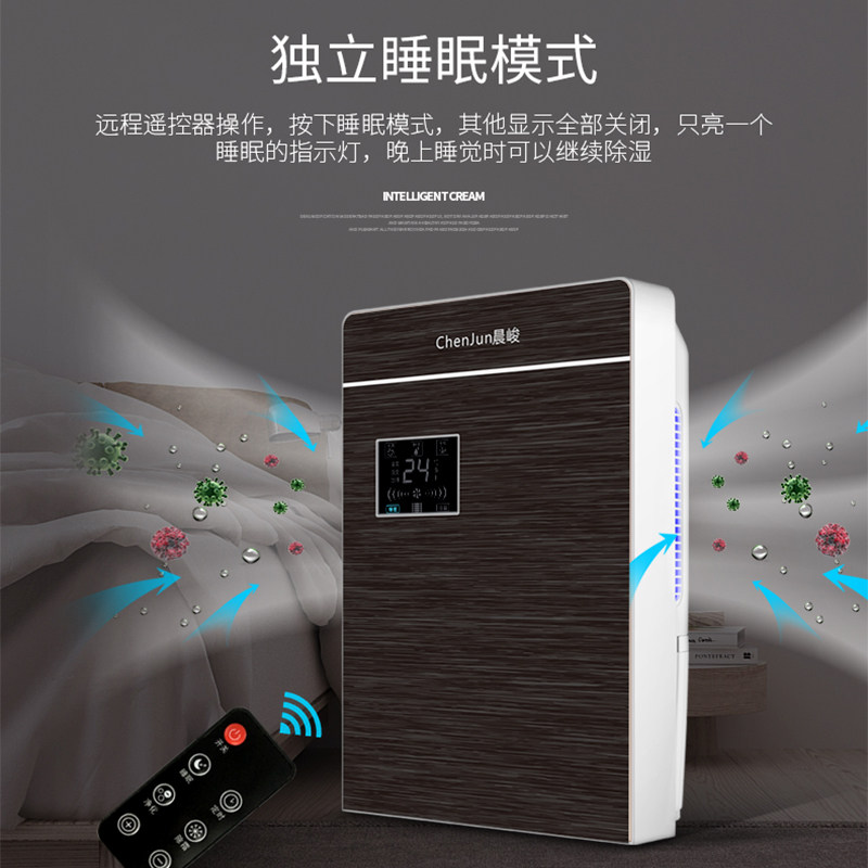 晨峻智能除湿机家庭卧室小型抽湿去湿器家用静音地下室吸潮干燥机