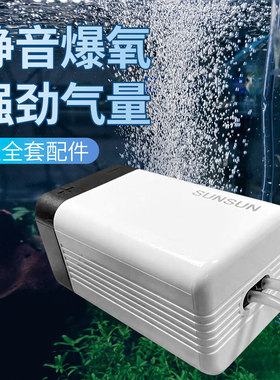 森森鱼缸增氧泵充氧泵超静音养鱼家用打氧机小型双孔增氧机氧气泵