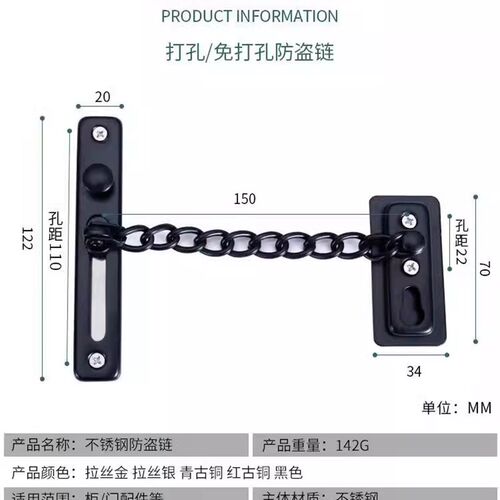 防盗链门链家用门栓门锁扣安全锁门内扣反锁插销免打孔防盗扣