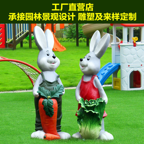 户外花园玻璃钢雕塑摆件卡通动物小兔子园林别墅幼儿园景观装饰品