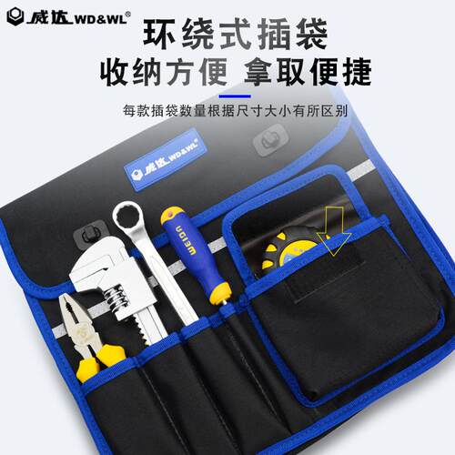 威达电工工具包多功能维修帆布袋家用维修服务专用腰包单肩包腰包