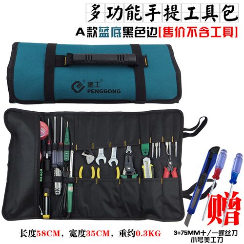 累积销量24481个  多功能工具包卷筒式电工电器维修帆布袋手提包