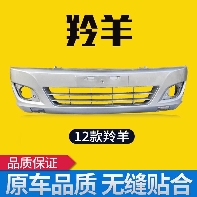 长安铃木羚羊1300 7130 7135保险杠 前杠后杠 前保险杠 后保险杠