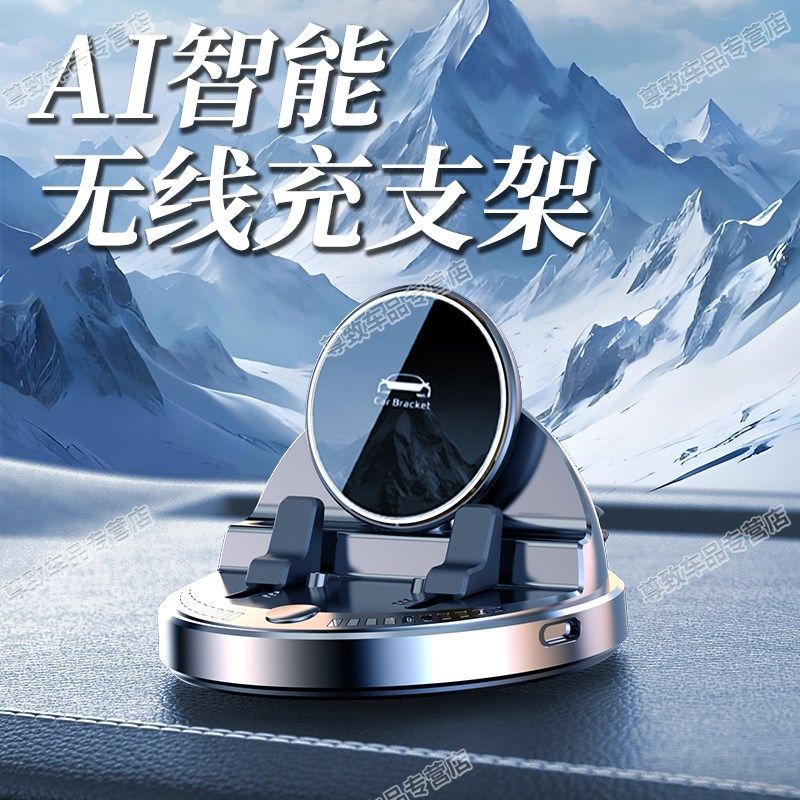 新型吸盘车载手机支架2025新款导航专用无线 线充电仪表防滑垫支