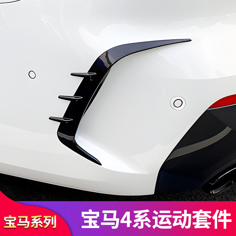 适用宝马四4系425i车窗亮条镀铬饰条前中网前唇前铲包围风刀尾翼