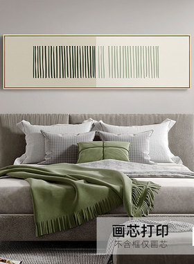 自粘绿影生机北欧卧室装饰画芯床头墙挂画横款小清新绿色抽象线条
