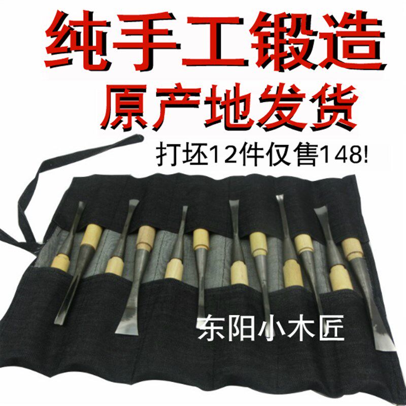 东阳木工雕刻刀木雕刻刀套装根雕工具打坯刀 打坯12件 已磨好