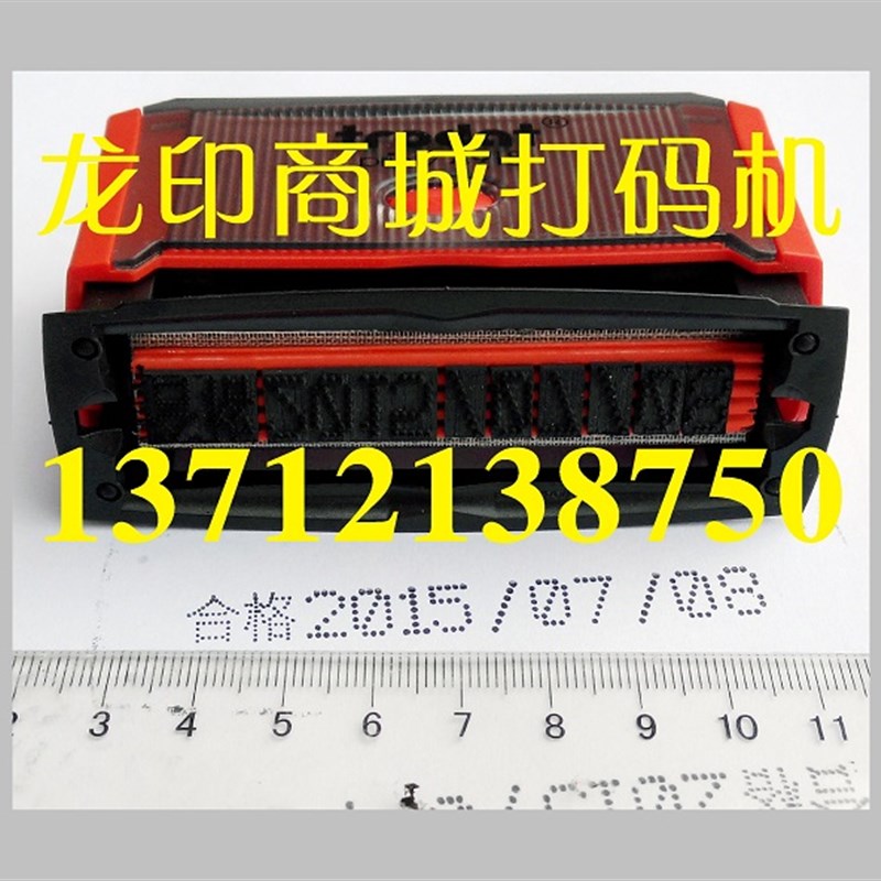 编织袋大号合格日期打码印章 纸箱打码生产日期 可调日期米袋印字